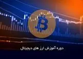  پایان پولی که ما می‌شناسیم و بانکداری بیت‌ کوین
