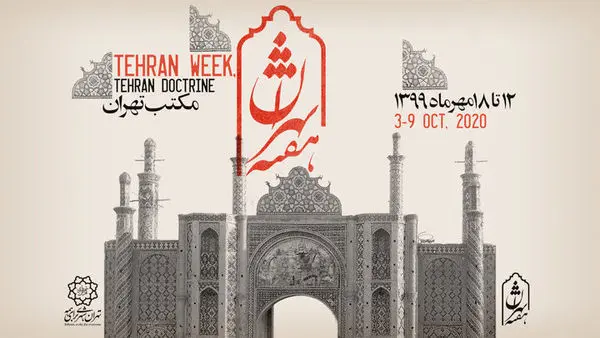 هفته تهران با نکوداشت شمیران آغاز و با گرامیداشت ری به پایان می رسد