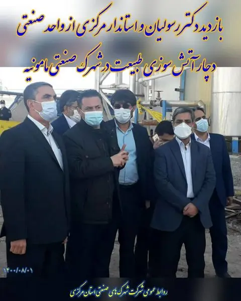 270 شهرک صنعتی در کشور مجهز به تجهیزات آتش نشانی هستند

