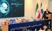 در همایش همسویی راهبردی نتایج ارزیابی عملکرد مناطق مخابرات ایران در سال ۱۴۰۳ اعلام شد


