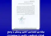  رفتارشناسی کاربران در بانک سامان با افتتاح حساب آنلاین