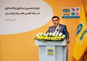 ایرانسل، آینده‌نگرانه مدیریت می‌شود