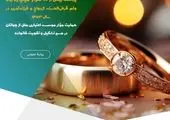عملکرد درخشان بانک ملت در پرداخت 61 همت تسهیلات ازدواج و فرزندآوری در سال 1403

