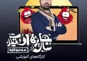 هیات انتخاب و داوری سومین جایزه سال «استیکر» معرفی شدند
