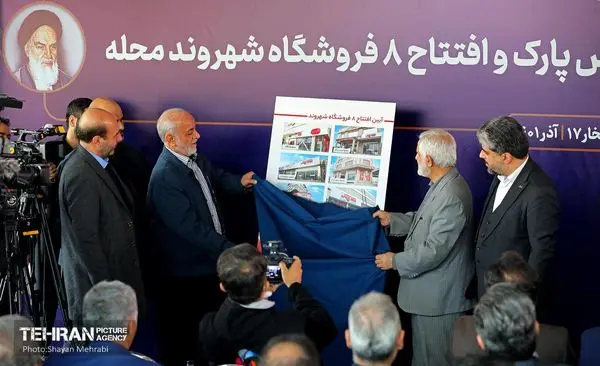 افتتاح ۸ فروشگاه شهروندمحله در تهران و کرج