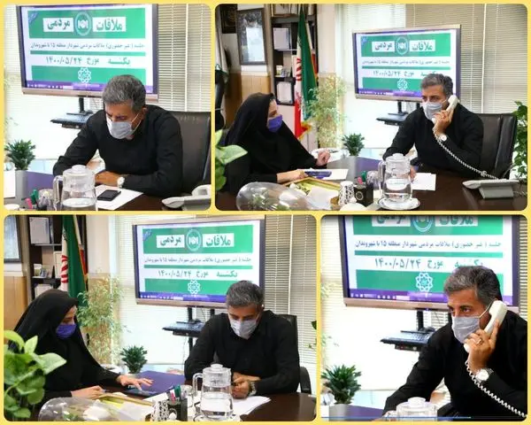  جلسه ملاقات مردمی شهردار منطقه ۱۵ برگزار شد.

