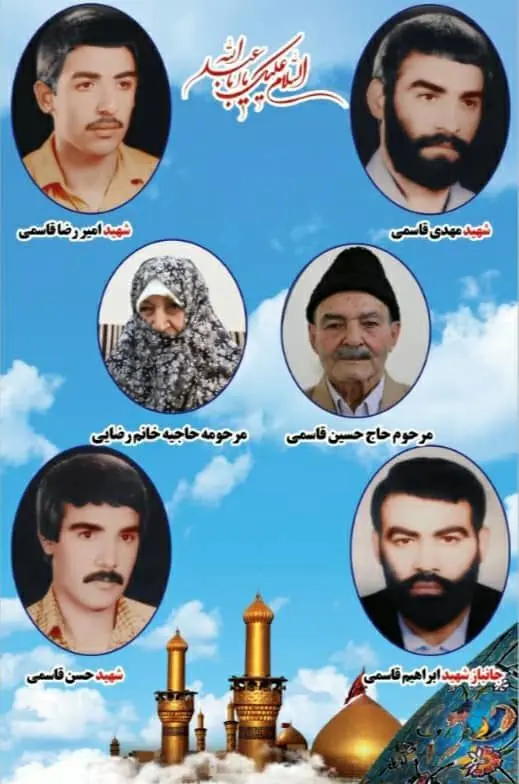 مادر چهار شهید دفاع مقدس شهیدان قاسمی آسمانی شد