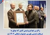بازنگری مأموریت، چشم‌انداز و ارزش‌های شرکت بیمه سرمد