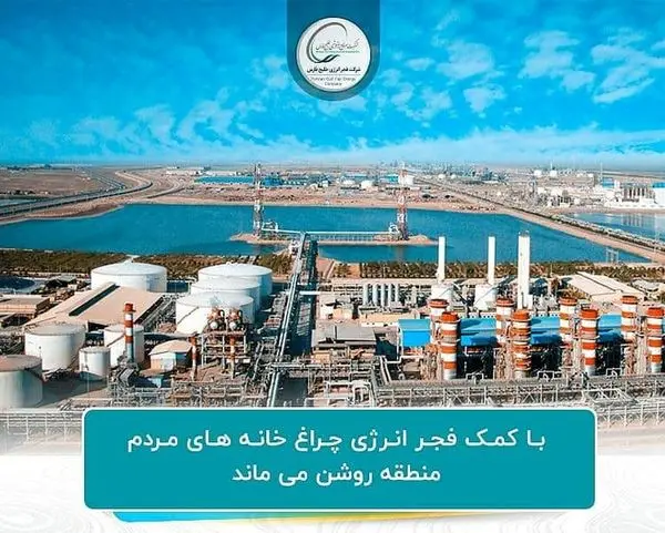 روشن ماندن چراغ خانههای مردم منطقه با کمک فجر انرژی خلیج فارس 