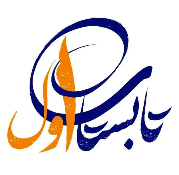 شبهای خاطره انگیز منطقه ۱۵ با حضور هنرمندان صاحب نام کشور