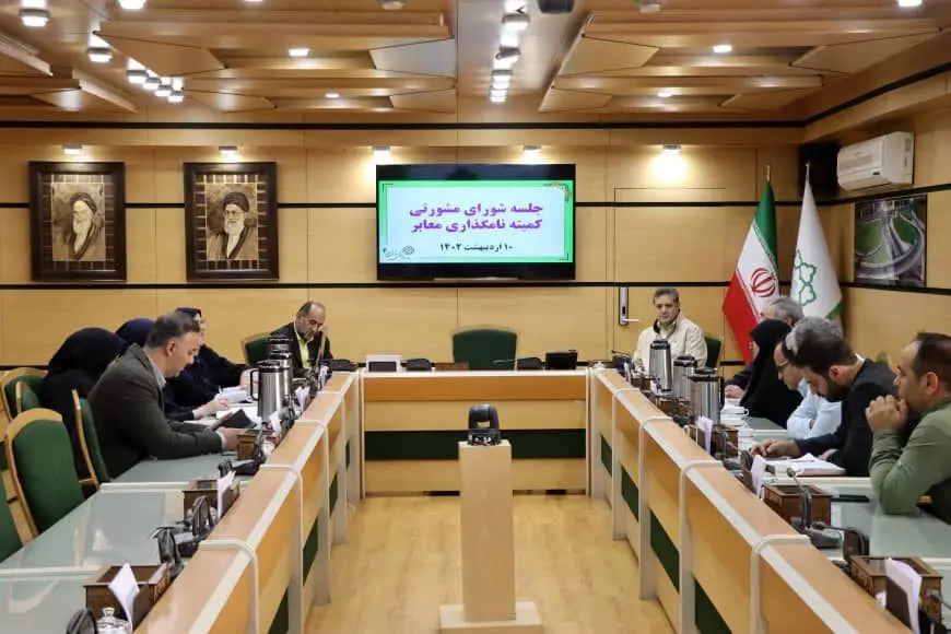 نامگذاری معابر و اماکن بنام شهدا و افراد برجسته شمال شرق تهران

