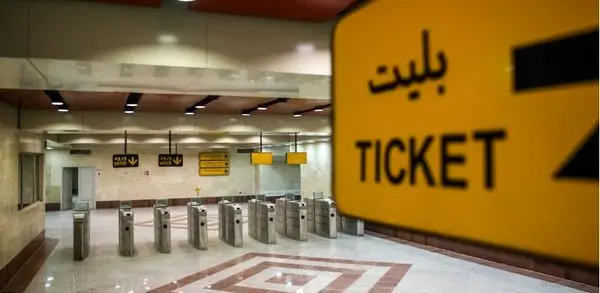 اعمال تغییر قیمت بلیت متروی تهران و حومه از ابتدای اردیبهشتماه ۱۴۰۰