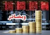 حضورمدیرعامل ملل درجلسه استانداردوفرماندارخراسان شمالی