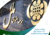 انگیزه ای برای رشد و افزایش نسل جوان آینده

