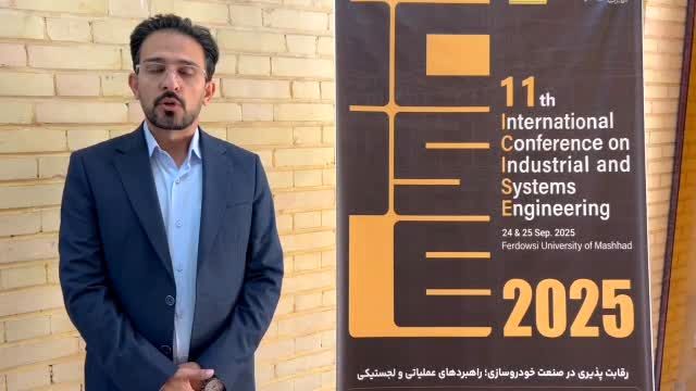  یازدهمین کنفرانس بین المللی مهندسی صنایع و سیستم ها