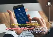 بانک قرض‌الحسنه مهر ایران سومین بانک سودآور کشور است

