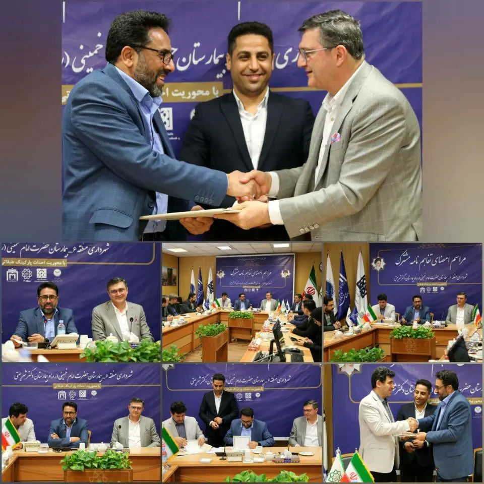 بیمارستان های امام خمینی (ره) و دکترشریعتی در منطقه ۶ صاحب پارکینگ طبقاتی می شوند


