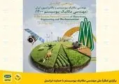 طراحی سیستم مدیریت زنبورستان با حمایت صندوق نوآوری و شکوفایی