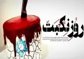 محاصره اقتصادی فلسطین 

