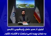  بانک صادرات ایران می‌تواند بانک تخصصی صنعت پخش باشد