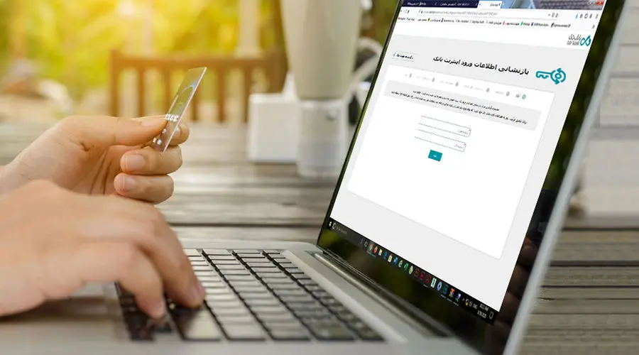 فعالسازی اینترنت بانک دی بدون مراجعه به شعبه

