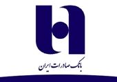 خودکفایی ایران در تولید کابین/اقتصاد مقاومتی در توچال/آموزش یارانه‌ای اسکی در ۵ جلسه