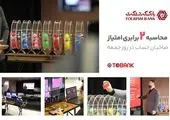 شمارش معکوس قرعه‌کشی بزرگ رفاه آغاز شد
