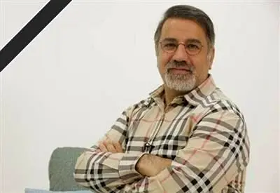 پیام تسلیت دکتر حجت نظری به مناسبت درگذشت علی سلیمانی
