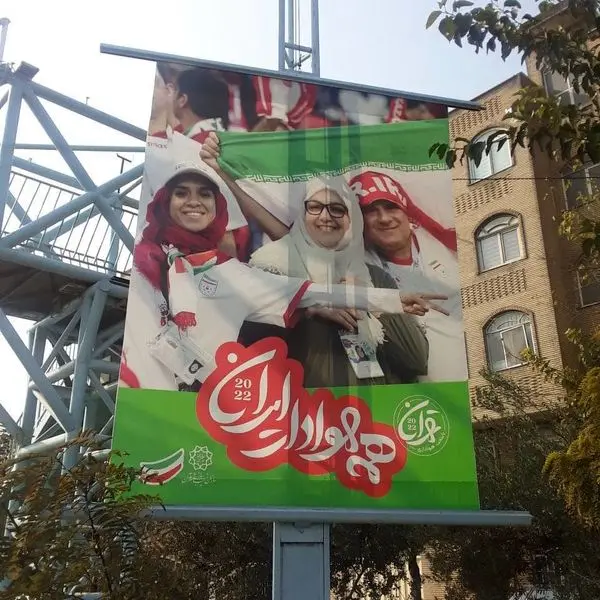 اجرای ویژه برنامه های حمایت از تیم ملی و راه اندازی کاروان سیار در شرق تهران