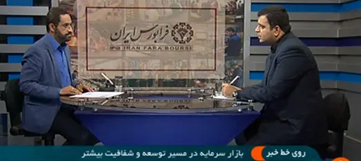 هدف از تغییر قوانین بازار پایه دستیابی به بازاری کارا و سالم است
