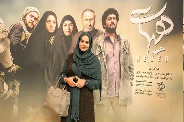 فریاد «هیهات» در شبکه سحر

