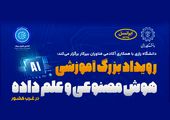 مکانیسم جایزه رفاه فعال شد!
