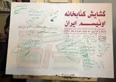 مادر شدن پُر حاشیه نیوشا ضیغمی + عکس
