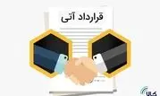 ۱۹ هزار قرارداد آتی در بورس کالا منعقد شد