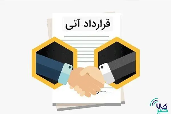۱۹ هزار قرارداد آتی در بورس کالا منعقد شد