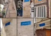  وضعیت نظافت معابر منطقه۸ رصد شد