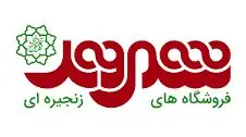 طرح مشارکت با فروشگاههای زنجیره ای شهروند در نمایشگاه شهرهای خواهرخوانده و توانمندی مدیریت شهری تهران ۱۴۰۱ 