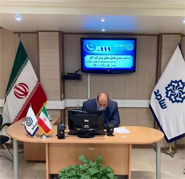 هدف شرکت گازاستان مرکزی تسریع درحل مشکلات مردم درخصوص مشکلات گازرسانی می باشد