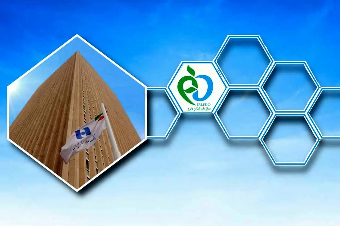 قدردانی رئیس سازمان غذا و دارو از بانک صادرات ایران

