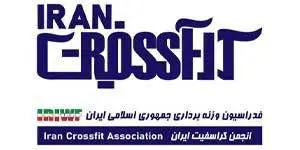 انجمن کراسفیت از فدراسیون وزنه‌برداری منفک شد