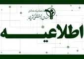 کاهش ۱۷ درصدی تماس‌ها با مرکز ۲۵۰۰ در شهریورماه امسال

