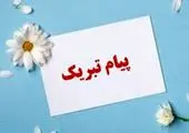 پیام دکتر جمشیدی مدیر عامل شرکت پتروشیمی نوری به مناسبت حلول ماه پر برکت رمضان
