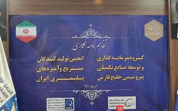 مدیرعامل پترول:از ظرفیت های بیرونی و خصوصی و مردمی استفاده می کنیم