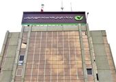 برگزاری چهل و سومین مرحله قرعه کشی جوایز حساب های قرض الحسنه پس انداز بانک ملی ایران

