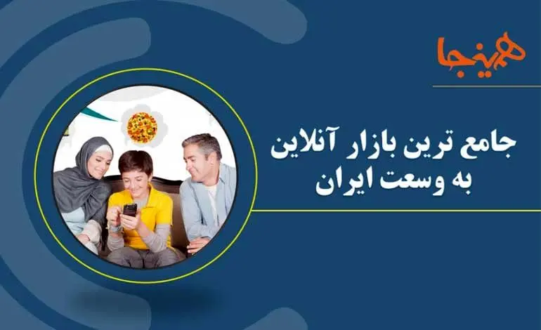 راه‌اندازی پلتفرم شهر هوشمند با حمایت صندوق نوآوری و شکوفایی
