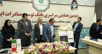 رونمایی از سامانه الکترونیک آوا چک در بانک توسعه صادرات

