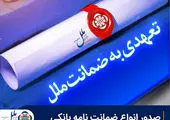 پرداخت 4 هزار میلیارد ریال به تامین کنندگان فروشگاه‌های رفاه