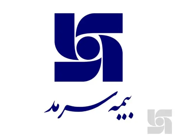 بیمه سرمد پانزده هزار میلیاردی شد