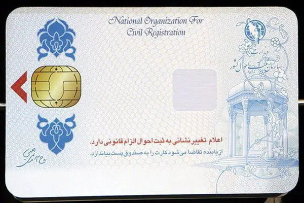 جزییات تجمیع کارت‌های بانکی و خدماتی در کارت ملی هوشمند
