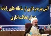  ۵۰درصد توان دیوان عدالت باید صرف پیشگیری از ورود پرونده ها شود